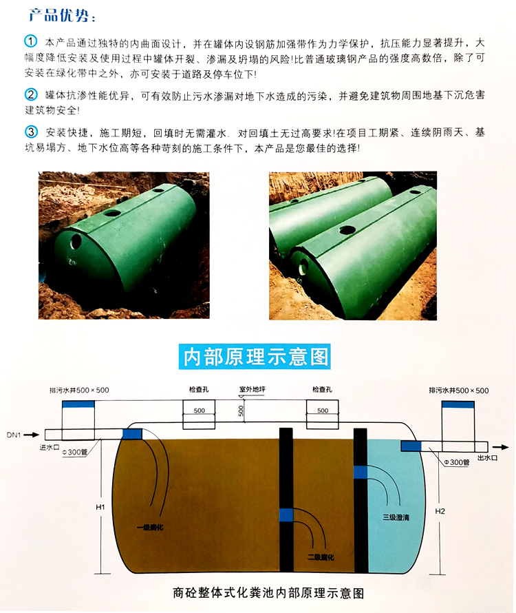 大路镇玻璃钢化粪池
