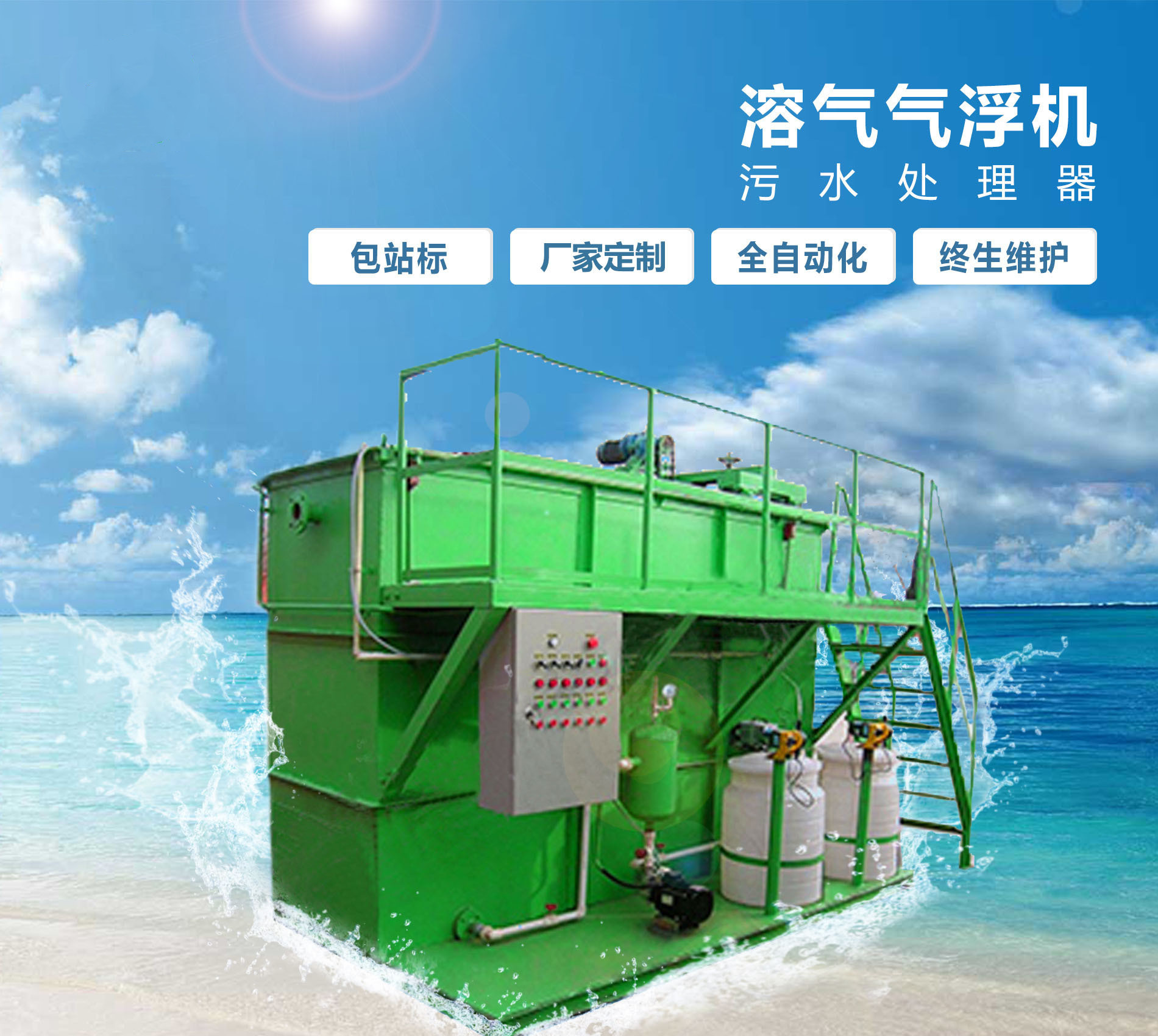 大路镇溶气气浮机