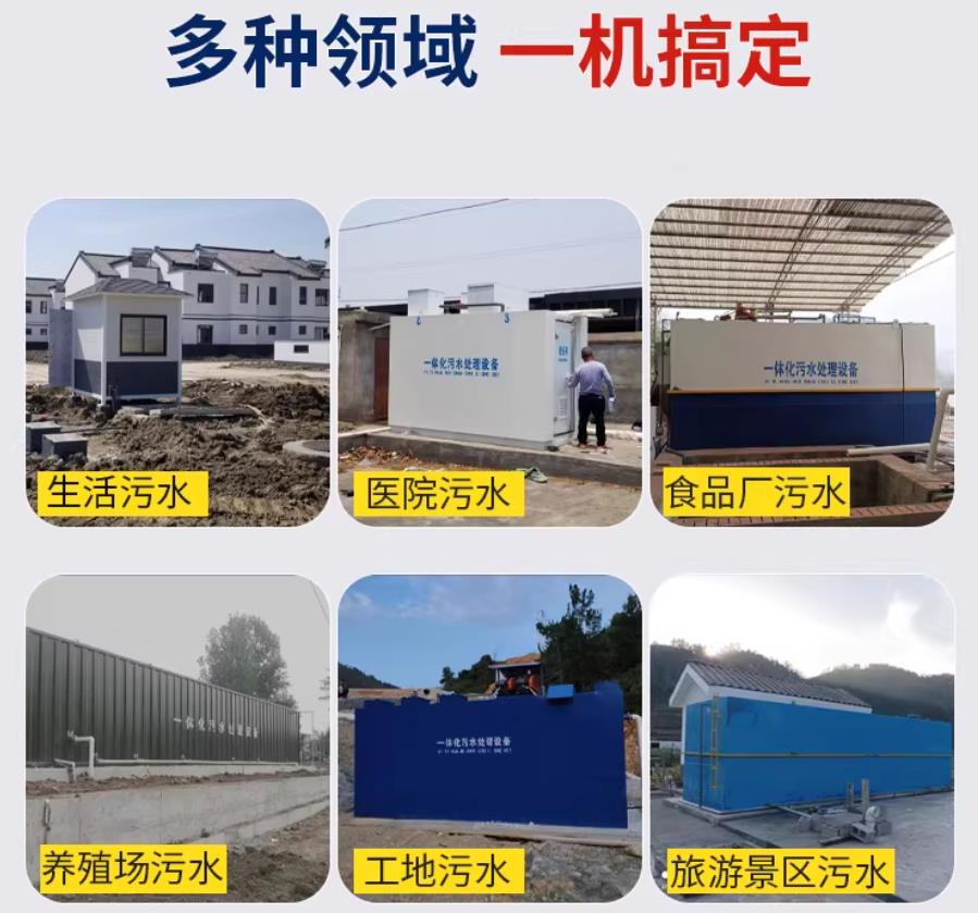 大路镇场景全覆盖！甘肃嘉源通一体化污水处理设备，适配城乡工业全场景污水治理